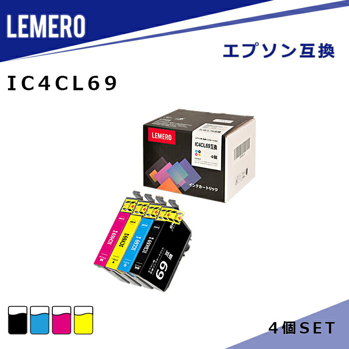 LEMERO エプソン 互換インク IC4CL69(BK/ C/ M/ Y) 4色セット 大容量 砂時計 【残量表示対応】 PX-045A/ PX-046A/ PX-047A/ PX-105/ PX-405A/ PX-435A/ PX-436A/ PX-437A/ PX-505F/ PX-535F