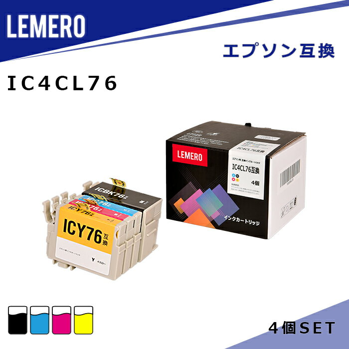 楽天インクのマイインク　楽天市場店[在庫一掃セール]LEMERO エプソン 互換インク IC4CL76 4色セット IC76 大容量【残量表示対応】PX-M5040F / PX-M5041F / PX-M5080F / PX-M5081F / PX-S5040 / PX-S5080