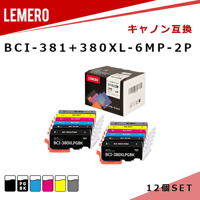 【LM福袋2個セット】 LEMERO キヤノン 互換インク BCI-381+380XL/6MP 6色マルチパ...