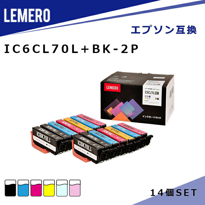 【LM福袋2個セット】 LEMERO エプソン 互換インク IC6CL70L+BK 大容量 合計7本セット×2個 IC6CL70L/IC70L さくらんぼ 【残量表示対応】 EP-306 / EP-706A / EP-775A / EP-775AW / EP-776A / EP-805AR / EP-805AW / EP-805AR / EP-806AW / EP-806AB / EP-806AR / EP-905A