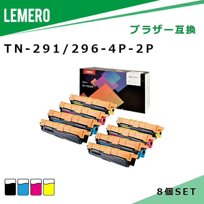 LMʡ2ĥåȡ LEMERO ֥饶 ߴȥʡ TN-291+TN-296 4åȡ2 бHL-3140CW/ HL-3170CDW/ MFC-9340CDW/ DCP-9020CDW