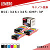 【LM福袋3個セット】 LEMERO キヤノン 互換インク BCI-326+325/6MP 6本マルチパッ...