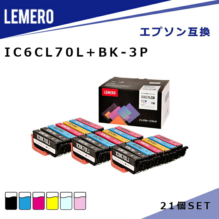  LEMERO エプソン 互換インク IC6CL70L+BK 大容量 合計7本セット×3個 IC6CL70L/IC70L さくらんぼ  EP-306 / EP-706A / EP-775A / EP-775AW / EP-776A / EP-805AR / EP-805AW / EP-805AR / EP-806AW / EP-806AB / EP-806AR / EP-905A