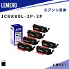 【LM福袋3個セット】 LEMERO エプソン 互換インク ICBK80L×2個セット×3個 ブラック...