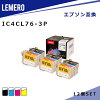 【LM福袋3個セット】 LEMERO エプソン 互換インク IC4CL76 4色セット×3個 IC76 大...