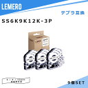 【LM福袋3個セット】 LEMERO テプラ 互換テープ SS6K/SS9K/SS12K 3本セット×3個 白テープ/黒文字 幅6mm/9mm/12mm 長さ8m キングジム ラベルライター