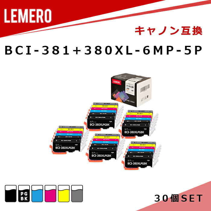 【LM福袋5個セット】 LEMERO キヤノン 互換インク BCI-381+380XL/6MP 6色マルチパ...