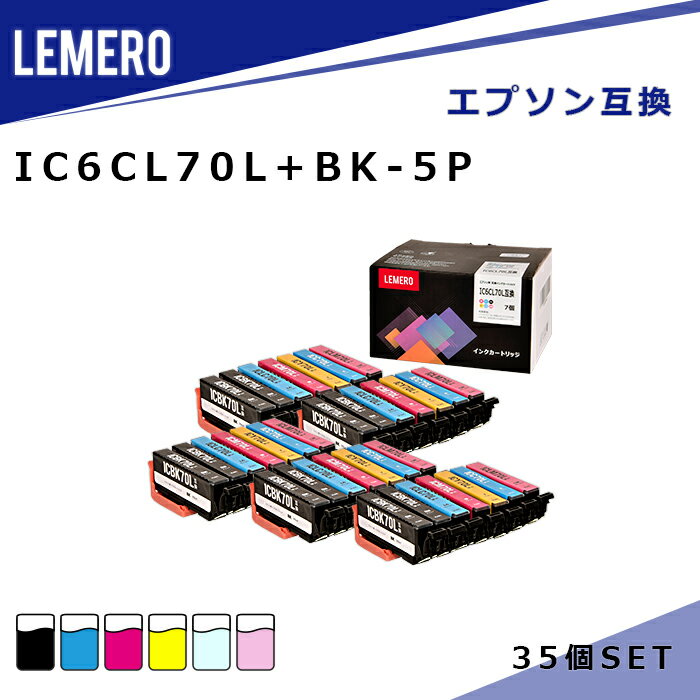 【LM福袋5個セット】 LEMERO エプソン 