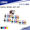 【LM福袋5個セット】 LEMERO エプソン 互換 エコタンク KSU+HSM KSU (クツ) HSM (...