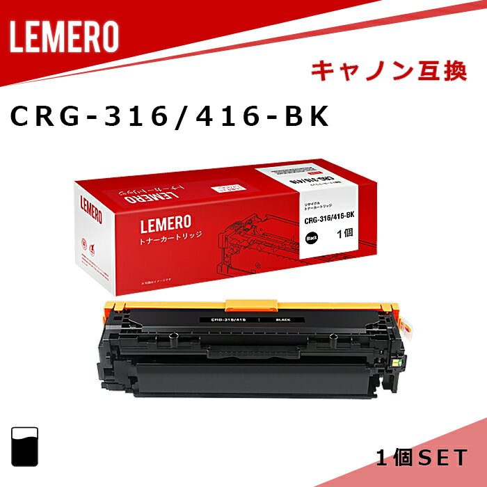 [߸˰ݥ]LEMERO Υ ꥵȥʡ() CRG-316 CRG-416  ֥åCRG-316BLK CRG-416BLK Satera LBP5050/LBP5050N/ MF8030Cn/ MF8040Cn/ MF8050Cn/ MF8080dw/ MF8080Cw