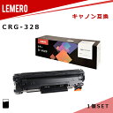 LEMERO キヤノン 互換トナー CRG-328 ブラック 対応機種:MF4410/ MF4420n/ MF4430/ MF4450/ MF4550d/ MF4570dn/ MF4580dn/ MF4750/ MF4820d/ MF4830d/ MF4870dn/ MF4890dw