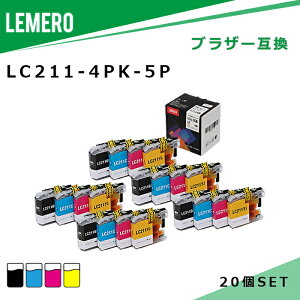 【LM福袋5個セット】LEMERO ブラザー 互換 インク LC211-4PK×5個 4色セット brother 残量表示対応 Myink B211-4P