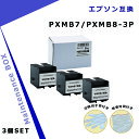 エプソン用 PXMB7/PXMB8×3個 互換メンテナンスボックス 【破棄用ビニール袋/作業手袋付き】 対応インクシリーズ : IC83/84/IP03/IP04/IP01