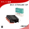 【MC福袋4個セット】 キヤノン 互換 インク BCI-370XLPGBK 大容量×4個セット 顔料 ...