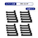 【MC福袋4個セット】 インクリボン EPSON(エプソン) ERC-22 黒 5本×4個セット 互換 インクリボン