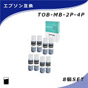 【MC福袋4個セット】 エプソン 互換インクボトル TOB-MB×2本×4個 染料 マットブラック トビバコ EPSON EW-M873T EW-M973A3T(2)