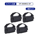 【MC福袋4個セット】 VP-3000RC2 エプソン用 互換リボンート リボン 黒×4個セット インクリボン