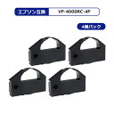 【MC福袋4個セット】 VP-4000RC エプソン用 汎用 インクリボン 黒×4個セット インクリボンカセット [VP-4000/4100/4200/4300...
