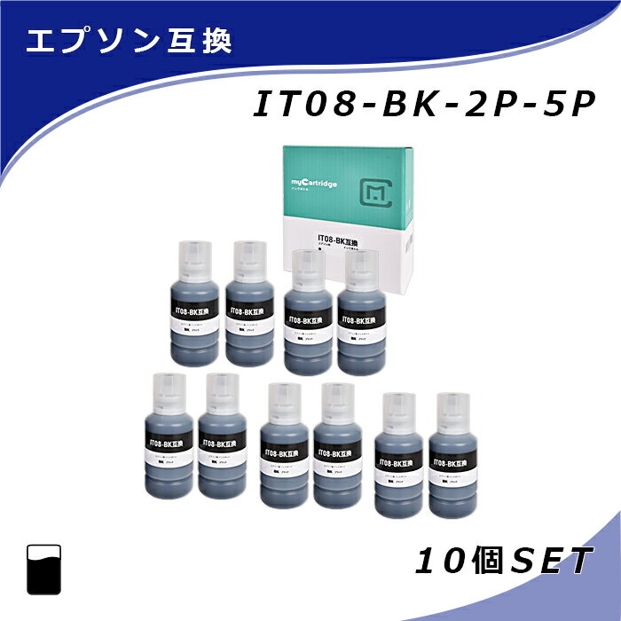 【MC福袋5個セット】 エプソン 互換インクボトル IT08KA×2本×5個 染料 ブラック 鉛...