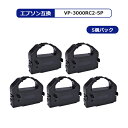 【MC福袋5個セット】 VP-3000RC2 エプソン用 互換リボンートリッジ リボン 黒 ×5個セット インクリボン