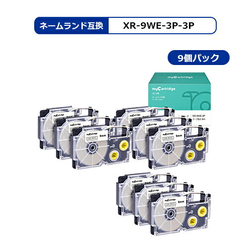 【MC福袋3個セット】 XR-9WE 3本×3個セット カシオ用 ネームランド 互換テープ ラベル 9mm／白テープ／黒文字 ネット通販