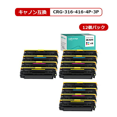 【MC福袋3個セット】 CRG-316 CRG-416 キ