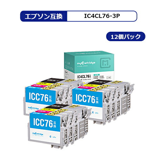 【福袋3個セット】 IC4CL76 増量 エプソン 互換 インク 4色×3個セット IC76シリー...