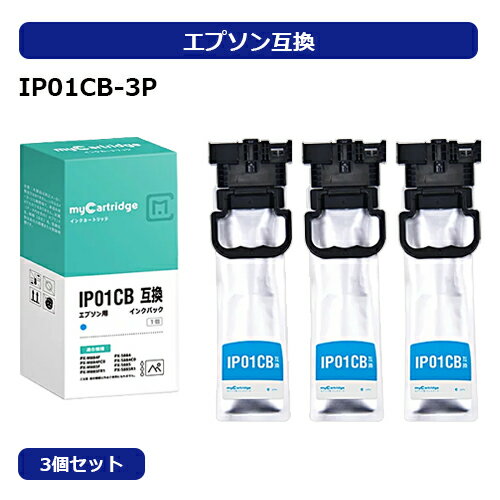 【福袋3個セット】IP01CB 3個セット エプソン(EPSON) 互換 インクパック IP01 シアン単品 増量 顔料【残量表示対応】対応機種：PX-M884F / PX-M884FC0 / PX-M885F / PX-S884 / PX-S884C0 / PX-S885