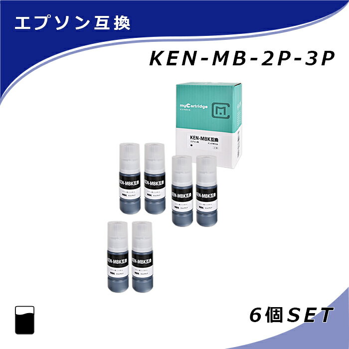 【MC福袋3個セット】 エプソン 互換 インクボトル KEN-MBK×2本×3個 マットブラック...