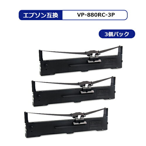 【MC福袋3個セット】 VP-880RC×3個セット エプソン用 インクリボン 汎用リボン VP880RC 対応 黒