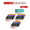 【MC福袋3個セット】 BCI-381+380XL/5MP キヤノン インク 5色×3個セット bci-381 b...