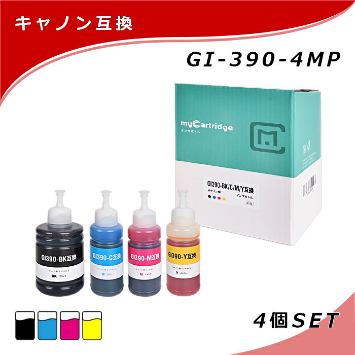 楽天インクのマイインク　楽天市場店[在庫一掃セール]MC キヤノン 互換 インクボトル GI-390 （BK/C/M/Y） 染料 CANON