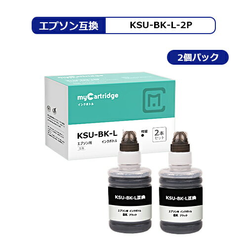 KSU-BK-L エプソン互換 エコタンク用 KSU互換 (クツ互換) ブラック 2本 互換インクボトル 対応機種: EW..