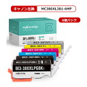 在庫一掃セール BCI-381 380XL/6MP キヤノン 互換インク 6色マルチパック 380XLPGBK大容量 bci-381 bci-380xl【残量表示機能付】対応機種：PIXUS TS8430 TS8330 TS8230 TS8130