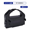 MC エプソン用 VP-3000RC2 互換 リボン 黒 インクリボン