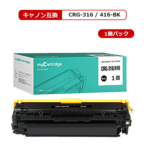 楽天インクのマイインク　楽天市場店[在庫一掃セール]MC キヤノン CRG-316 CRG-416 リサイクル トナー （再生） 共通 ブラック 単品 CRG-316BLK CRG-416BLK 共通 リサイクルトナー 対応機種 : Satera LBP5050 / LBP5050N / MF8030Cn / MF8040Cn / MF8050Cn / MF8080dw / MF8080Cw