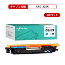MC キヤノン 互換トナー CRG-329C シアン CRG-329C canon 対応機種:Satera LBP7010C