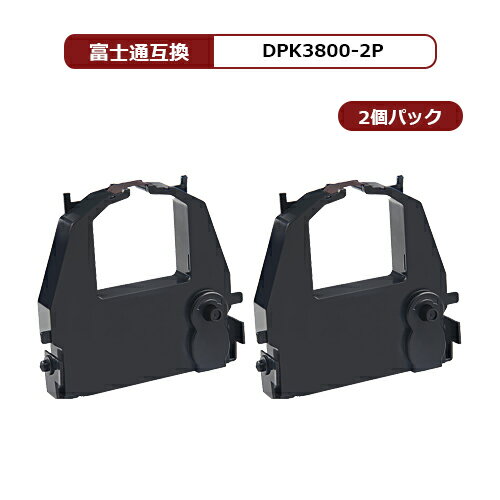 【MC福袋2個セット】 富士通/FUJITSU 汎用 インクリボン DPK3800 黒 (BK) 2個