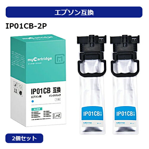 【MC福袋2個セット】IP01CB 2個セット エプソン(EPSON) 互換 インクパック IP01 シアン単品 増量 顔料【残量表示対応】対応機種：PX-M884F / PX-M884FC0 / PX-M885F / PX-S884 / PX-S884C0 / PX-S885