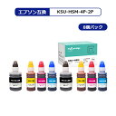 楽天インクのマイインク　楽天市場店【MC福袋2個セット】 KSU+HSM エプソン互換 エコタンク用 KSU互換 （クツ互換） HSM互換 （ハサミ互換） 4色 （KSU-BK-L HSM-C HSM-M HSM-Y） ×2個セット 互換 インクボトル