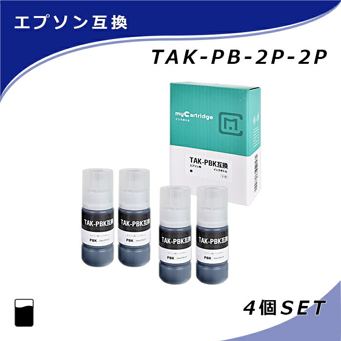 【MC福袋2個セット】 エプソン 互換 インクボトル TAK-PBK×2本×2個 フォトブラック 染料 タケトンボ EPSON