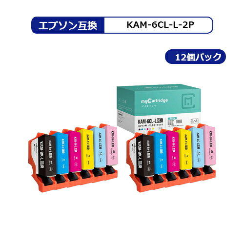 【MC福袋2個セット】 KAM-6CL-L カメ互換 エプソン 互換 インク 6色×2個セット 増...