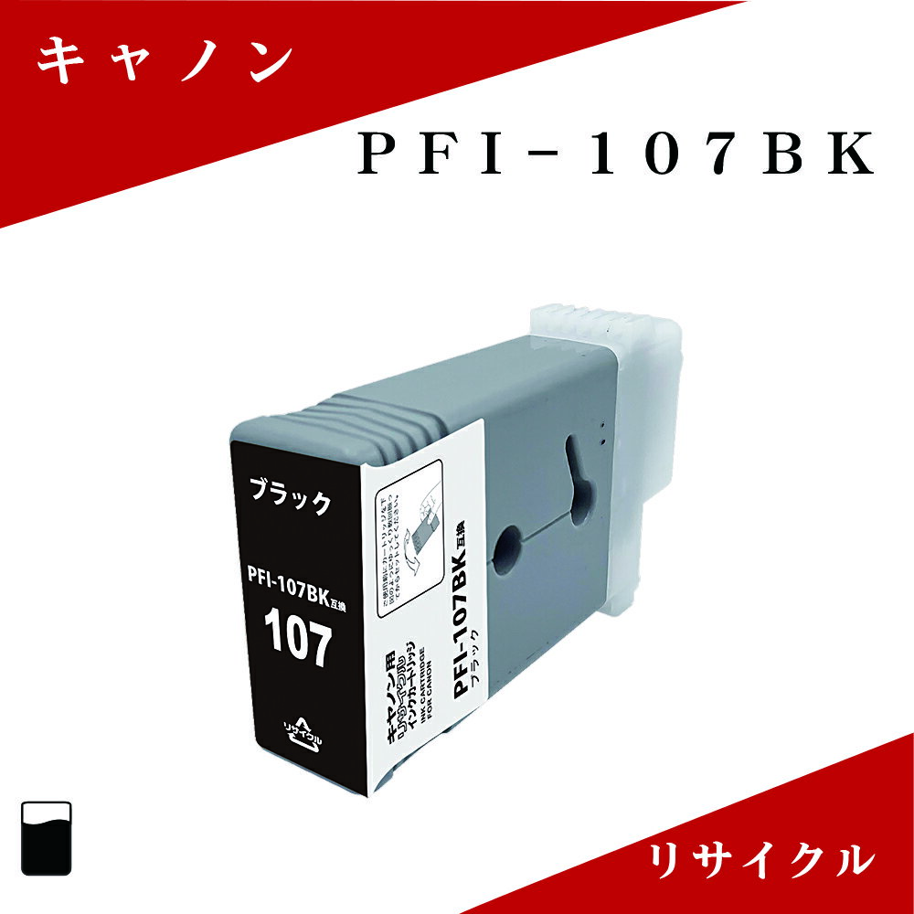 PFI-107BK TCNCN 130ml tHgubN  cʕ\Ή LmΉ 唻v^[ imagePROGRAFp CN^N