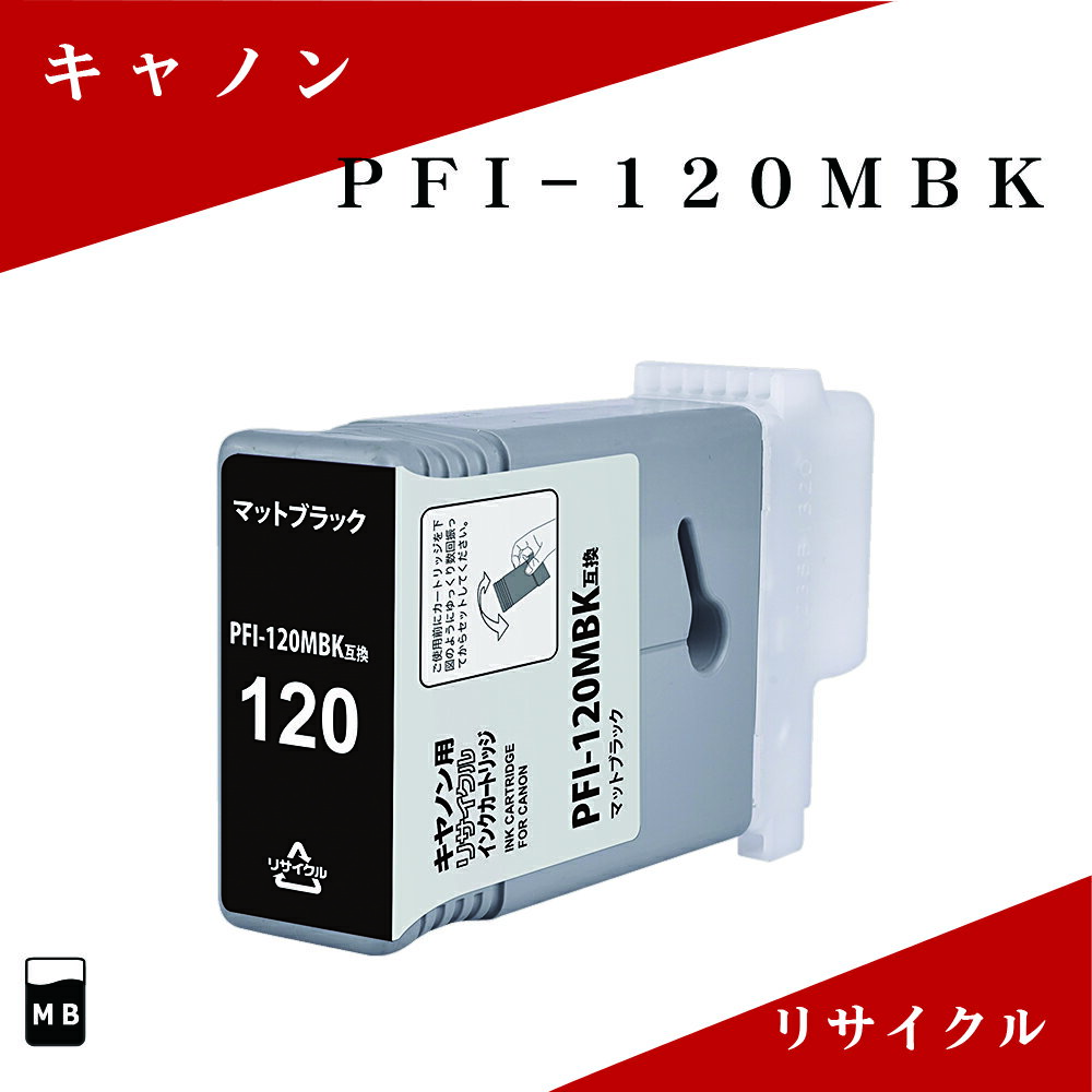 PFI-120MB ꥵ륤 130ml ޥåȥ֥å  ɽб Υб Ƚץ󥿡 imagePROGRAF 󥯥
