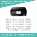 [在庫一掃セール]BCI-381+380XL/5MP キヤノン 5色+黒1本(合計6本) BCI-381 BCI-380XL 互換インク【残量表示機能付】対応機種：PIXUS TS8430 TS8330 TS8230 TS8130 TS7430 TS7330 TS6330 TS6230 TS6130 TR9530 TR8630 TR8530 TR7530 TR703 2