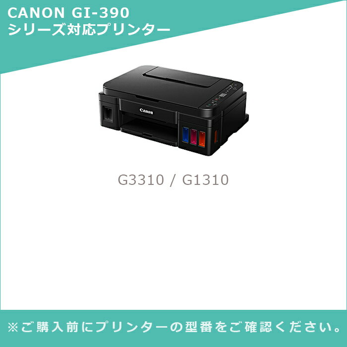 【MC福袋4個セット】 キヤノン 互換 インクボトル GI-390 (BK/C/M/Y)×4個 染料 CANON