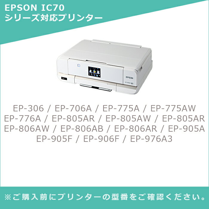 【LM福袋2個セット】 LEMERO エプソン 互換インク IC6CL70L+BK 大容量 合計7本セット×2個 IC6CL70L/IC70L さくらんぼ 【残量表示対応】 EP-306 / EP-706A / EP-775A / EP-775AW / EP-776A / EP-805AR / EP-805AW / EP-805AR / EP-806AW / EP-806AB / EP-806AR / EP-905A