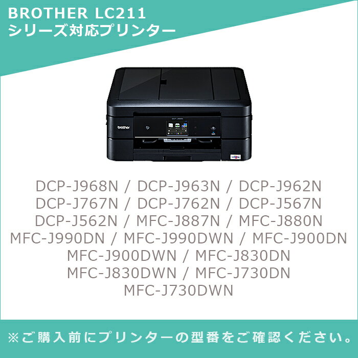 【LM福袋4個セット】LEMERO ブラザー 互換 インク LC211-4PK×4個 4色セット brother 残量表示対応 Myink B211-4P