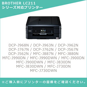 【LM福袋5個セット】LEMERO ブラザー 互換 インク LC211-4PK×5個 4色セット brother 残量表示対応 Myink B211-4P