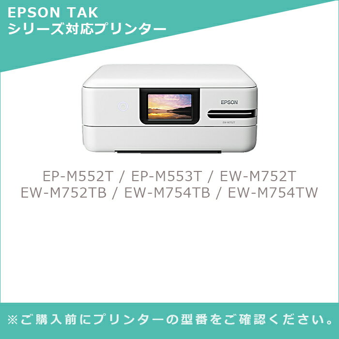 【MC福袋5個セット】 エプソン 互換 インクボトル TAK-PBK×2本×5個 フォトブラック 染料 タケトンボ EPSON